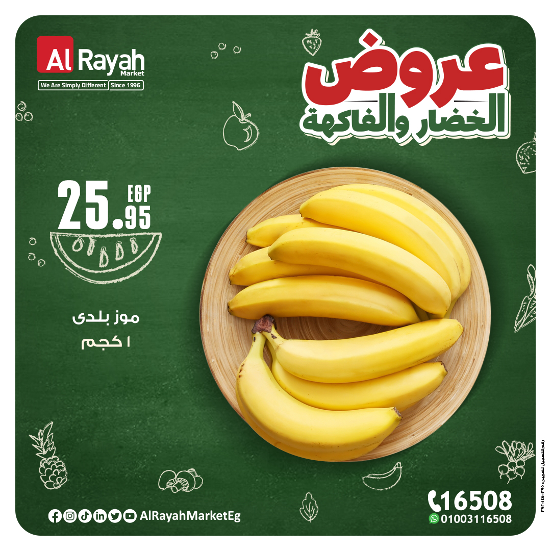 al-raya offers from 15oct to 20oct 2024 عروض الراية من 15 أكتوبر حتى 20 أكتوبر 2024 صفحة رقم 11